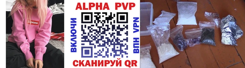A-PVP Crystall  Данков 