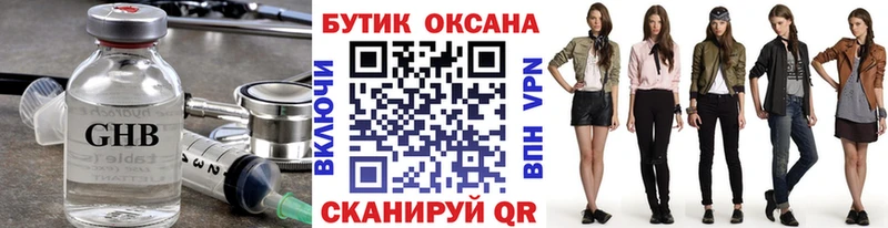 Бутират BDO Данков