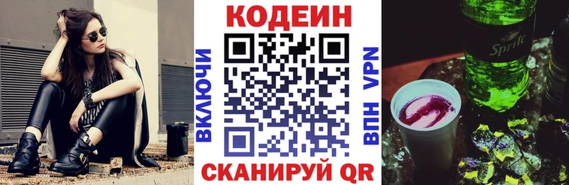 ОМГ ОМГ зеркало Данков Codein Purple Drank